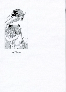 [Senbon Knock Zadankai (Inaba Fuyuki)] Asuna da, Sousou (Mahou Sensei Negima!) - page 26