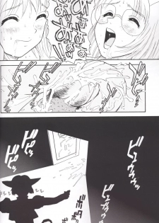 [Behind Moon (Q)] Hamekko doubutsu (Tokyo Mew Mew [Mew Mew Power]) [English] - page 21