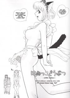[Behind Moon (Q)] Hamekko doubutsu (Tokyo Mew Mew [Mew Mew Power]) [English] - page 2