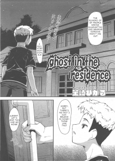 [Hoshizaki Hikaru] Ghost in the Residence [english] - page 2