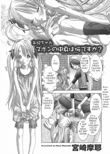 [Miyazaki Maya] Oniichan, Zubon no Nakami wa Nan desu ka [english] - page 2