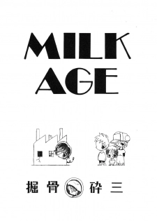 Horihone Saizou - Milk Age - page 1