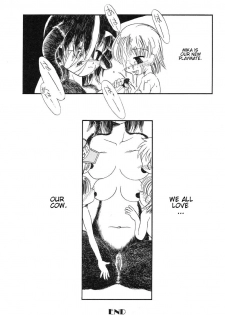 Horihone Saizou - Milk Age - page 16