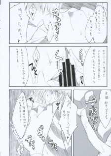 (CT7) [4t & Zattou Keshiki (10mo & Takayoshi)] Tobu ga Gotoku! (Hayate no Gotoku!) - page 8