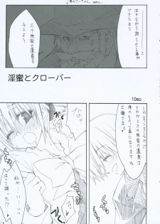 (CT7) [4t & Zattou Keshiki (10mo & Takayoshi)] Tobu ga Gotoku! (Hayate no Gotoku!) - page 5