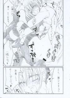 (CT7) [4t & Zattou Keshiki (10mo & Takayoshi)] Tobu ga Gotoku! (Hayate no Gotoku!) - page 11