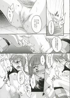 (C68) [Acid Sea (Asuma Omi)] Show Time (Fire Emblem: Rekka no Ken) - page 14