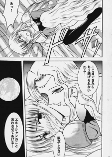 [Crimson Comics (Carmine)] Seisen no Kizuato (Fire Emblem: Seisen no Keifu) - page 29