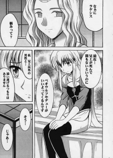 [Crimson Comics (Carmine)] Seisen no Kizuato (Fire Emblem: Seisen no Keifu) - page 25