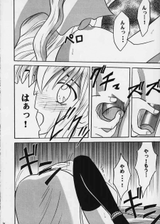 [Crimson Comics (Carmine)] Seisen no Kizuato (Fire Emblem: Seisen no Keifu) - page 30