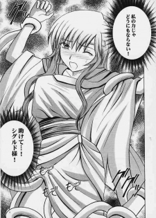 [Crimson Comics (Carmine)] Seisen no Kizuato (Fire Emblem: Seisen no Keifu) - page 5