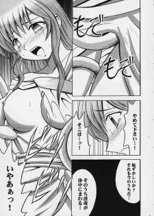 [Crimson Comics (Carmine)] Seisen no Kizuato (Fire Emblem: Seisen no Keifu) - page 6