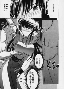 [Crimson Comics (Carmine)] Seisen no Kizuato (Fire Emblem: Seisen no Keifu) - page 17