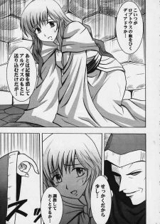 [Crimson Comics (Carmine)] Seisen no Kizuato (Fire Emblem: Seisen no Keifu) - page 2