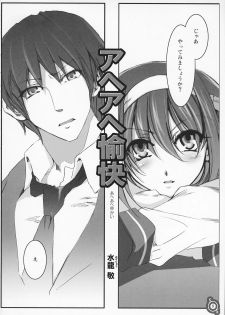 (C70) [Alice no Takarabako (Mizuryu Kei)] Haru Hina (Suzumiya Haruhi no Yuutsu / The Melancholy of Haruhi Suzumiya) - page 7