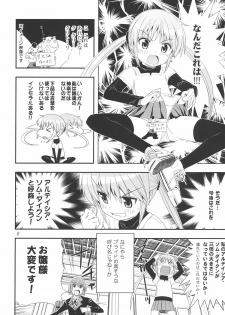 [Byousatsu Tanukidan (Saeki Tatsuya)] Saikai!? Shaa to Seira (Hayate no Gotoku!) - page 5