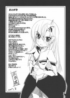[Byousatsu Tanukidan (Saeki Tatsuya)] Saikai!? Shaa to Seira (Hayate no Gotoku!) - page 24