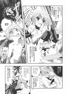 [Byousatsu Tanukidan (Saeki Tatsuya)] Saikai!? Shaa to Seira (Hayate no Gotoku!) - page 16