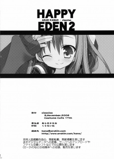 (CosCafe17) [ciaociao (Araki Kanao)] HAPPY EDEN 2 (Hayate no Gotoku!) - page 21