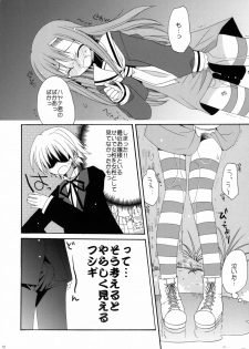 (CosCafe17) [ciaociao (Araki Kanao)] HAPPY EDEN 2 (Hayate no Gotoku!) - page 11