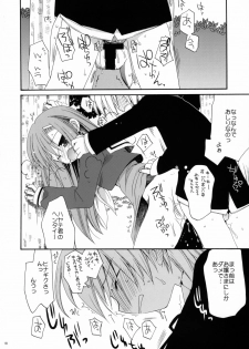 (CosCafe17) [ciaociao (Araki Kanao)] HAPPY EDEN 2 (Hayate no Gotoku!) - page 17
