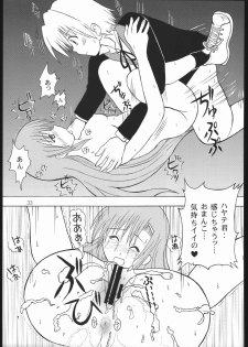 [Genki Honpo (Daifuku Keiji, Saranoki Chikara)] Hayatte Janbo! (Hayate no Gotoku!) - page 32