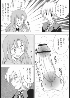 [Genki Honpo (Daifuku Keiji, Saranoki Chikara)] Hayatte Janbo! (Hayate no Gotoku!) - page 23
