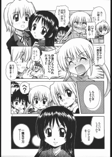 [Genki Honpo (Daifuku Keiji, Saranoki Chikara)] Hayatte Janbo! (Hayate no Gotoku!) - page 4