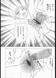 (C68) [Genki Honpo (Saranoki Chikara)] Hayatte Mambo! (Hayate no Gotoku!) - page 26