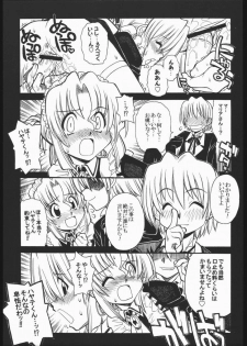 (C68) [Genki Honpo (Saranoki Chikara)] Hayatte Mambo! (Hayate no Gotoku!) - page 4