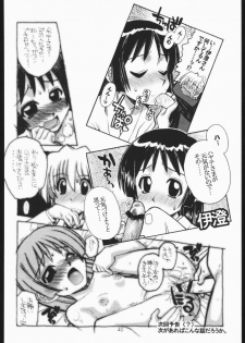 (C68) [Genki Honpo (Saranoki Chikara)] Hayatte Mambo! (Hayate no Gotoku!) - page 39