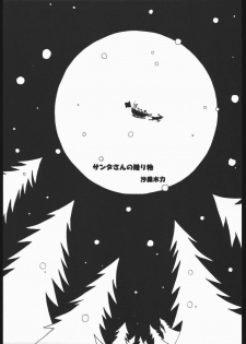 (C68) [Genki Honpo (Saranoki Chikara)] Hayatte Mambo! (Hayate no Gotoku!) - page 18
