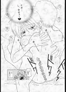 (C68) [Genki Honpo (Saranoki Chikara)] Hayatte Mambo! (Hayate no Gotoku!) - page 38