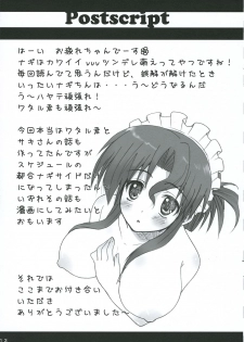 (SC32) [Kinema Bambi (Misaka Shou)] Fancy Peach Tail (Hayate no Gotoku!) - page 12