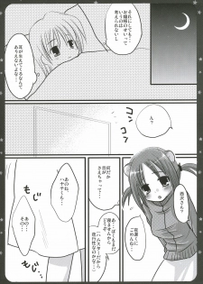 (C72) [Nagiyamasugi (Nagiyama)] Nishizawa-san ga Hamusutaa de Hatsujyouki (Hayate no Gotoku) - page 3