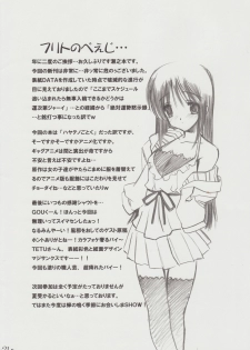 (C71) [Million Bank (Senomoto Hisashi)] Zettai Unsei Mokushiroku (Hayate no Gotoku! [Hayate the Combat Butler!]) - page 20