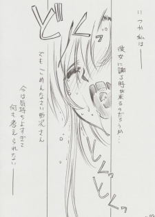 (C71) [Million Bank (Senomoto Hisashi)] Zettai Unsei Mokushiroku (Hayate no Gotoku! [Hayate the Combat Butler!]) - page 15