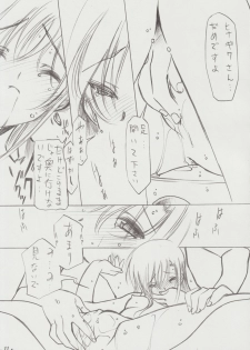 (C71) [Million Bank (Senomoto Hisashi)] Zettai Unsei Mokushiroku (Hayate no Gotoku! [Hayate the Combat Butler!]) - page 10