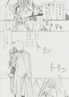 (C71) [Million Bank (Senomoto Hisashi)] Zettai Unsei Mokushiroku (Hayate no Gotoku! [Hayate the Combat Butler!]) - page 7