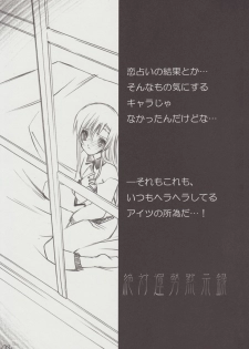 (C71) [Million Bank (Senomoto Hisashi)] Zettai Unsei Mokushiroku (Hayate no Gotoku! [Hayate the Combat Butler!]) - page 2