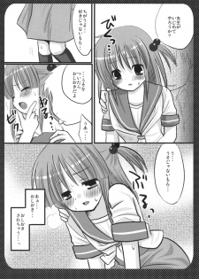 (C72) [Nagiyamasugi (Nagiyama)] Marugoto Iincho-san (Hayate no Gotoku) - page 4