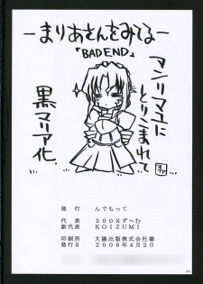 (Comic Castle 2006) [nde Motte (200X Zoom, KOIZUMI)] Maria-san no Gotoku! (Hayate no Gotoku) - page 41