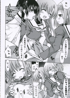 (Comic Castle 2006) [nde Motte (200X Zoom, KOIZUMI)] Maria-san no Gotoku! (Hayate no Gotoku) - page 15