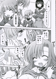 (Comic Castle 2006) [nde Motte (200X Zoom, KOIZUMI)] Maria-san no Gotoku! (Hayate no Gotoku) - page 18