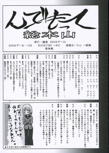 (Comic Castle 2006) [nde Motte (200X Zoom, KOIZUMI)] Maria-san no Gotoku! (Hayate no Gotoku) - page 8