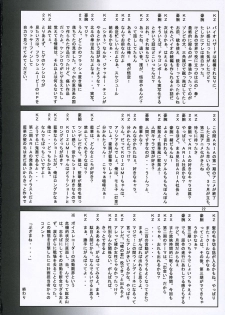 (Comic Castle 2006) [nde Motte (200X Zoom, KOIZUMI)] Maria-san no Gotoku! (Hayate no Gotoku) - page 23