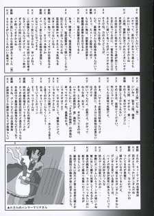 (Comic Castle 2006) [nde Motte (200X Zoom, KOIZUMI)] Maria-san no Gotoku! (Hayate no Gotoku) - page 10