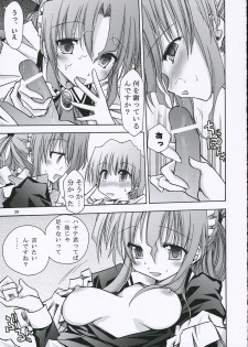 (Comic Castle 2006) [nde Motte (200X Zoom, KOIZUMI)] Maria-san no Gotoku! (Hayate no Gotoku) - page 30