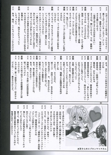 (Comic Castle 2006) [nde Motte (200X Zoom, KOIZUMI)] Maria-san no Gotoku! (Hayate no Gotoku) - page 21