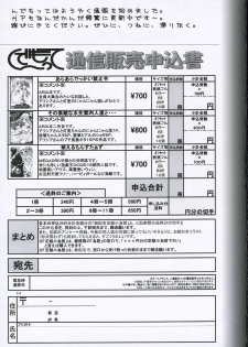 (Comic Castle 2006) [nde Motte (200X Zoom, KOIZUMI)] Maria-san no Gotoku! (Hayate no Gotoku) - page 40